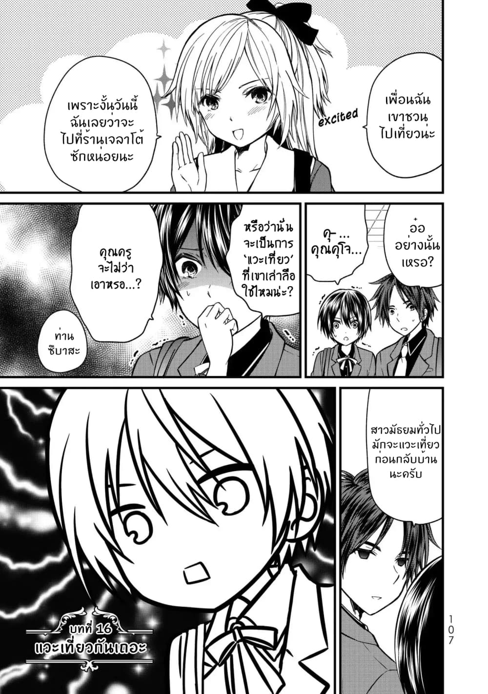 Ojousama no Shimobe page 2