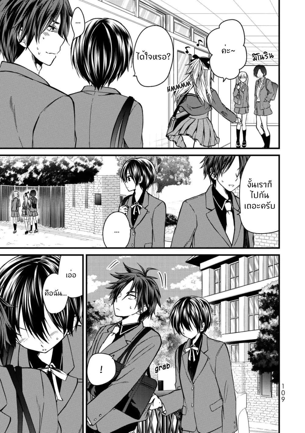 Ojousama no Shimobe page 4