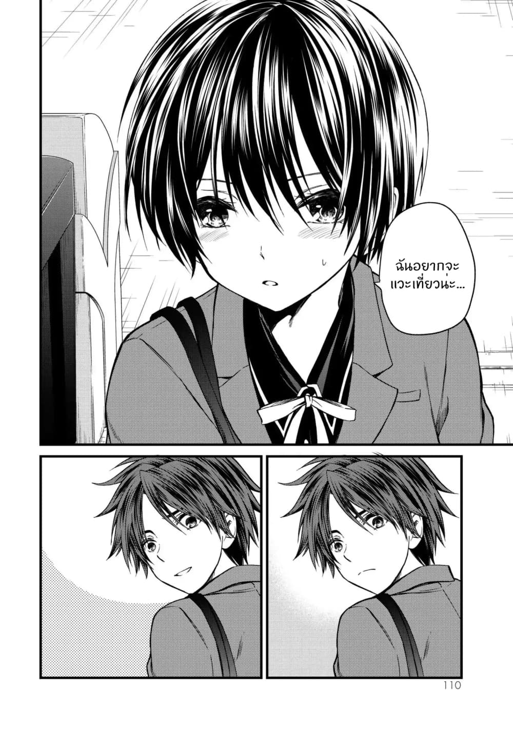 Ojousama no Shimobe page 5