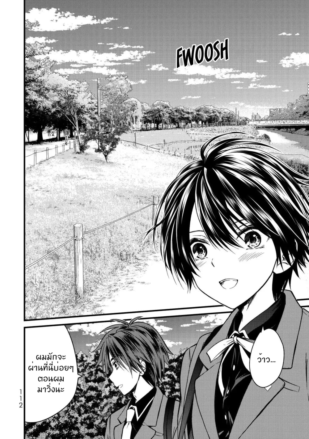 Ojousama no Shimobe page 7