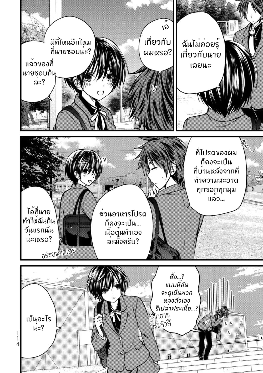 Ojousama no Shimobe page 9