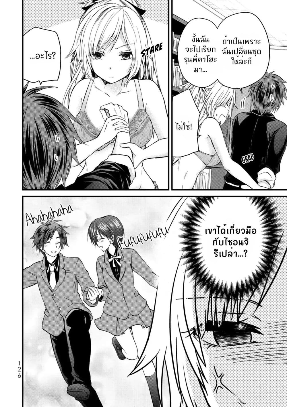 Ojousama no Shimobe page 3