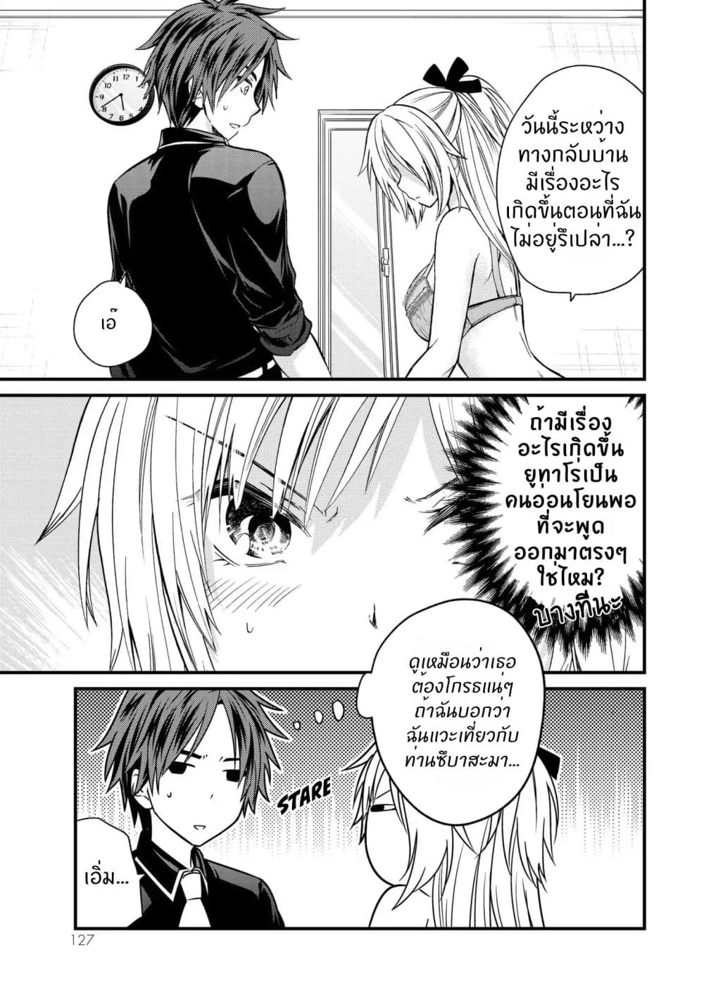 Ojousama no Shimobe page 4