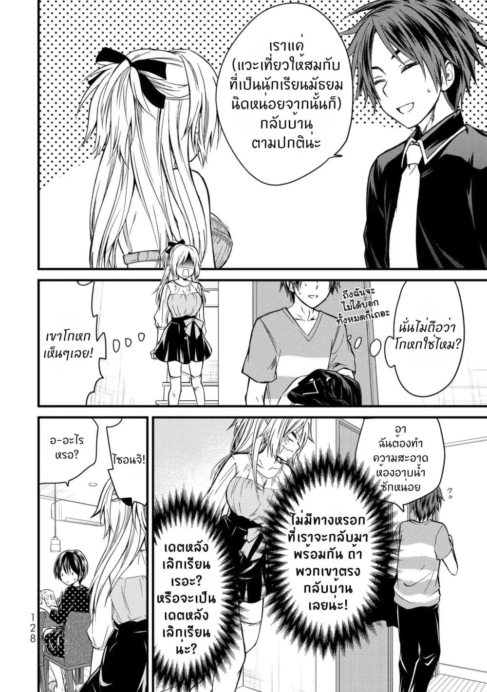 Ojousama no Shimobe page 5