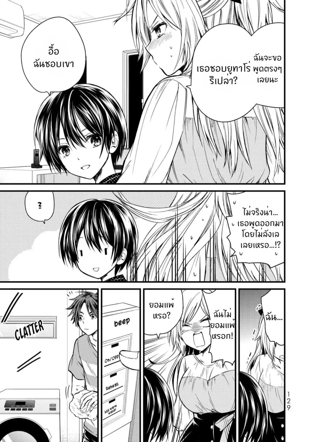 Ojousama no Shimobe page 6
