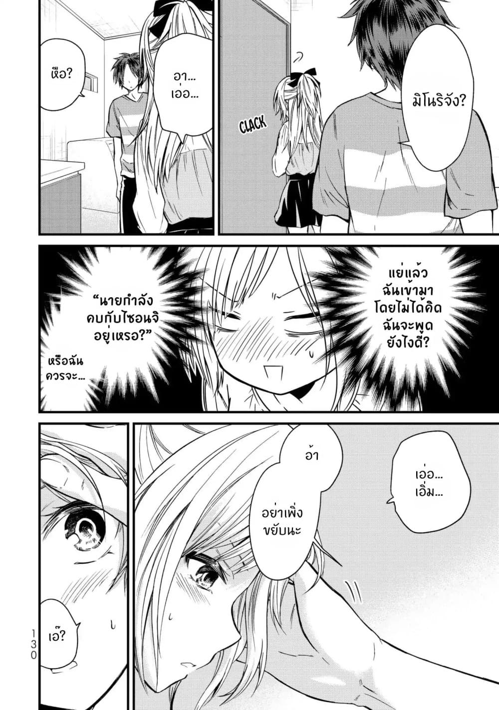 Ojousama no Shimobe page 7