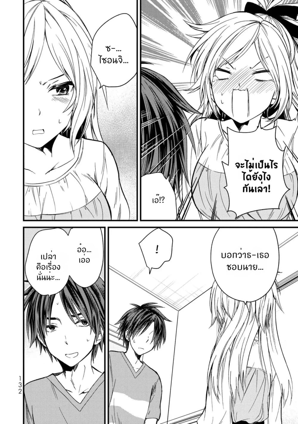 Ojousama no Shimobe page 9
