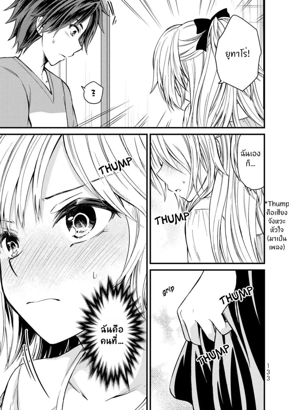 Ojousama no Shimobe page 10