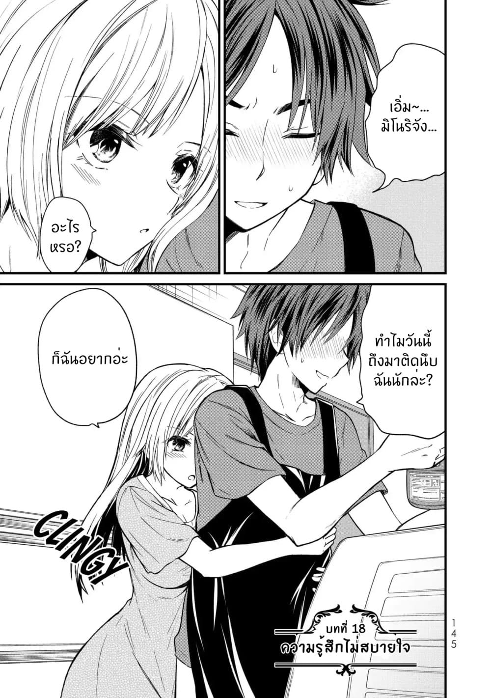 Ojousama no Shimobe page 2