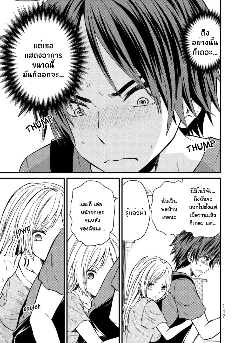 Ojousama no Shimobe page 4