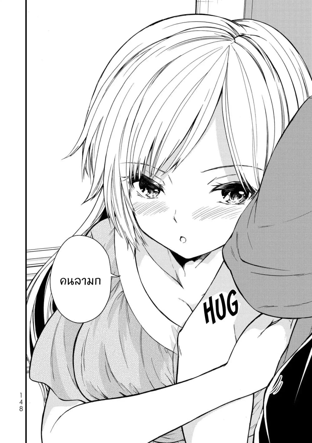 Ojousama no Shimobe page 5
