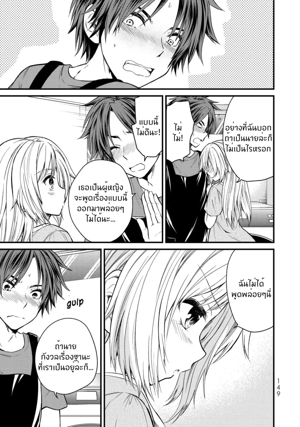 Ojousama no Shimobe page 6
