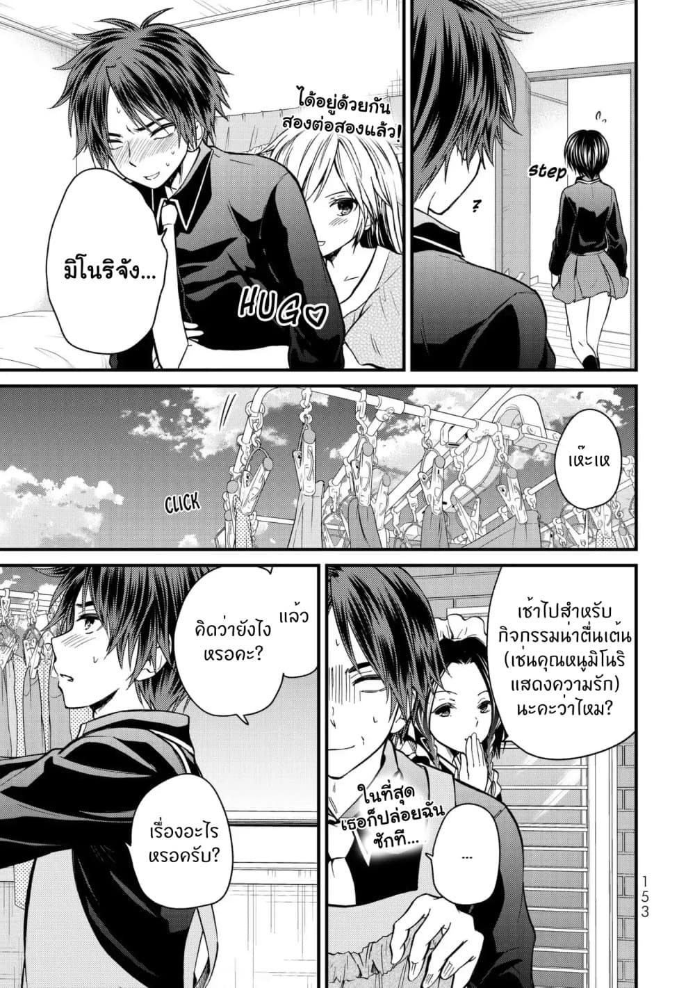 Ojousama no Shimobe page 10