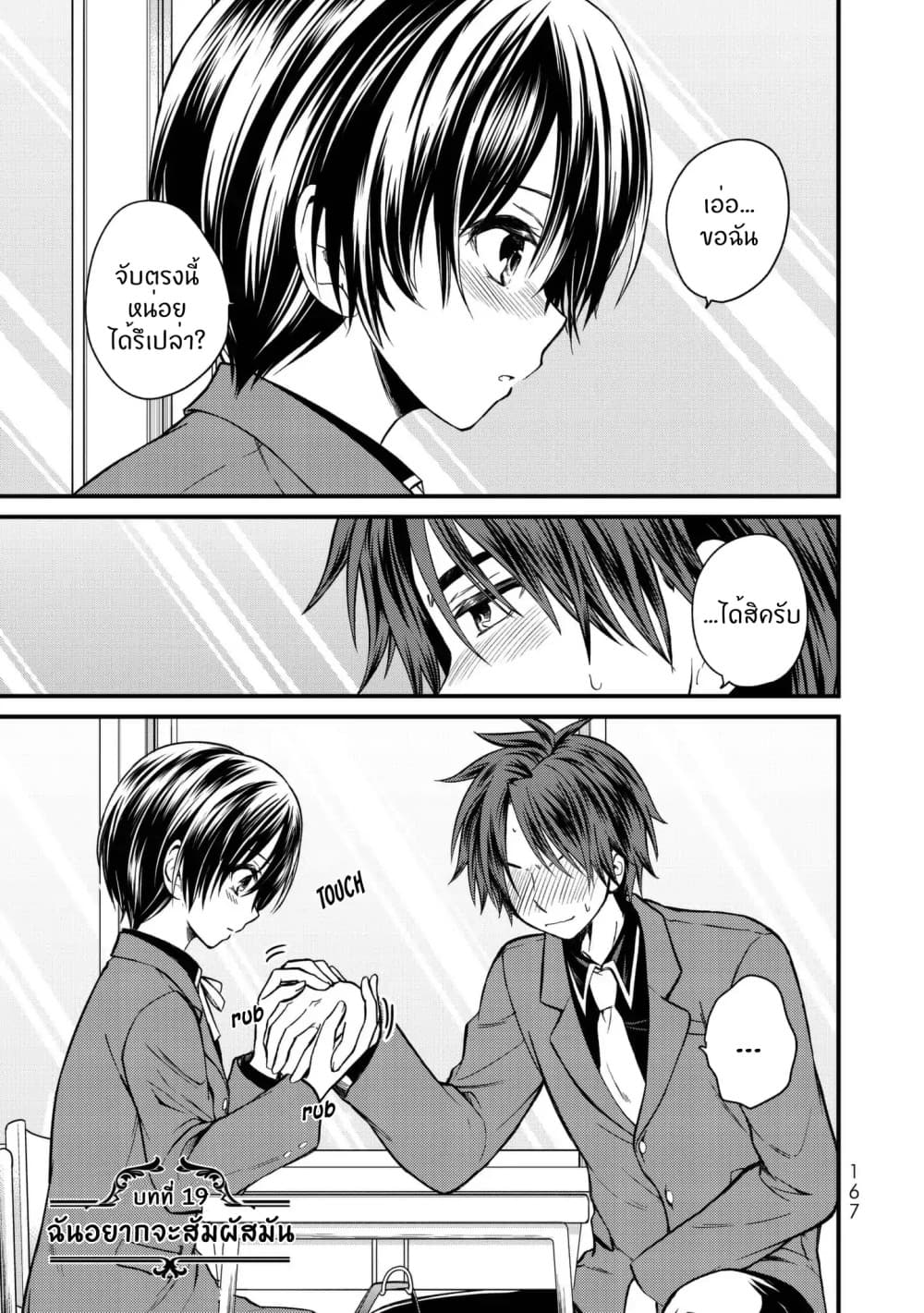 Ojousama no Shimobe page 2