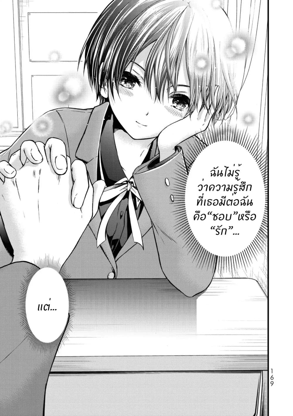Ojousama no Shimobe page 4