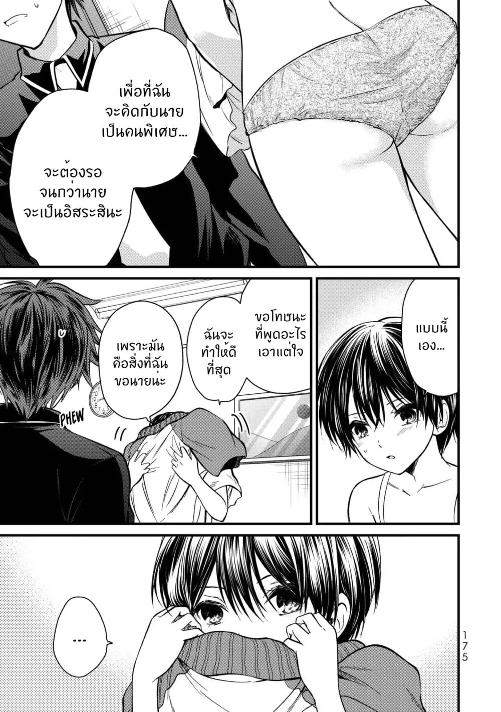 Ojousama no Shimobe page 10