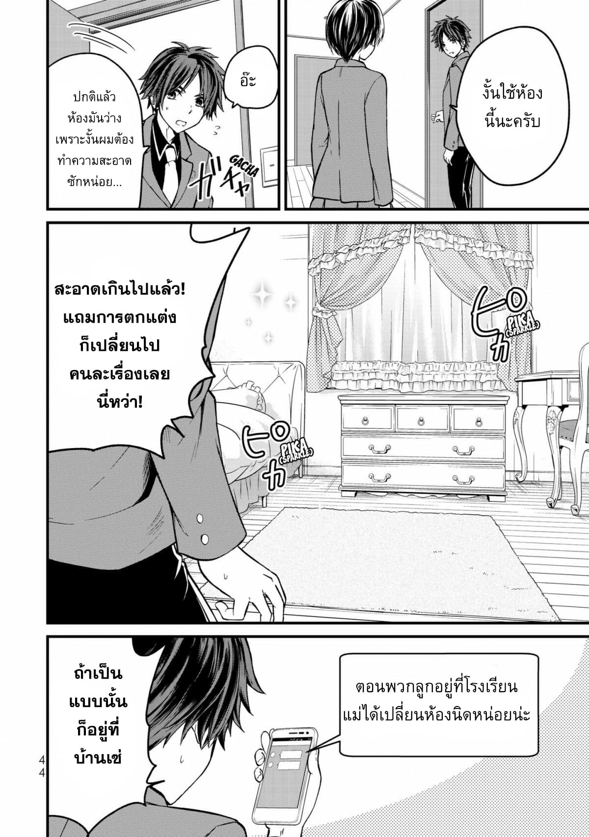 Ojousama no Shimobe page 5