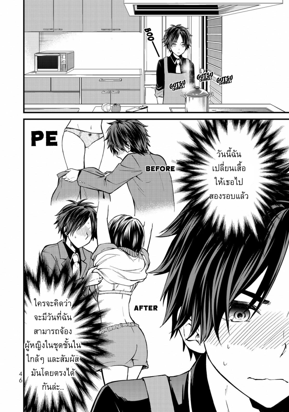 Ojousama no Shimobe page 7