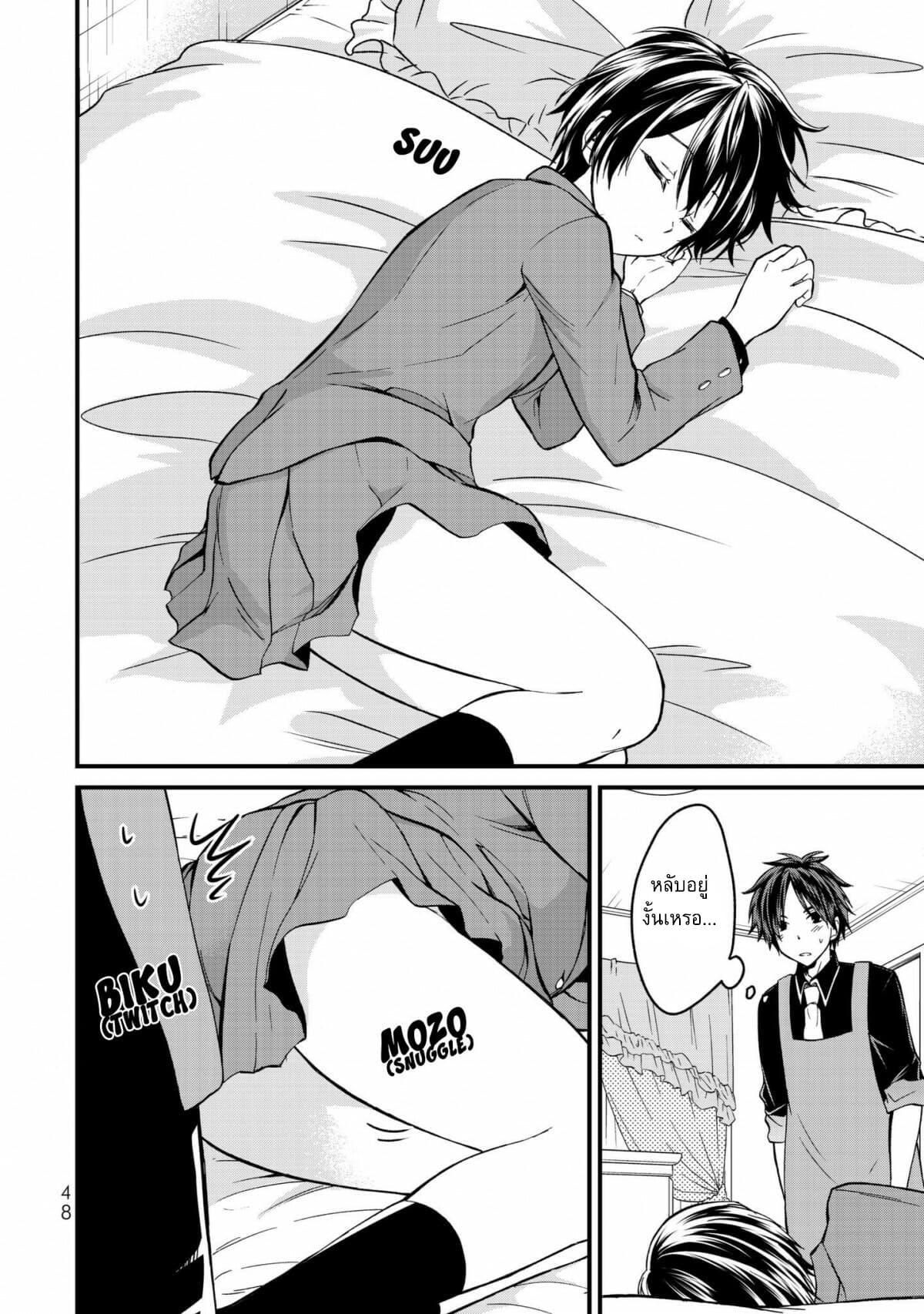 Ojousama no Shimobe page 9