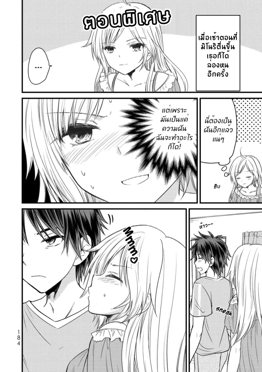 Ojousama no Shimobe page 2