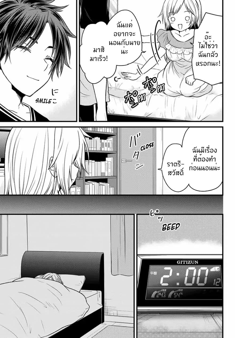 Ojousama no Shimobe page 4
