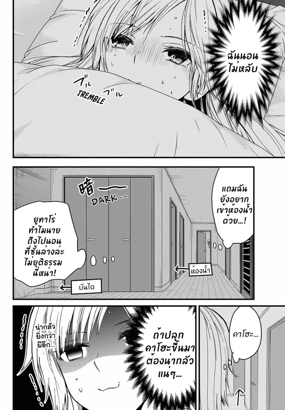 Ojousama no Shimobe page 5