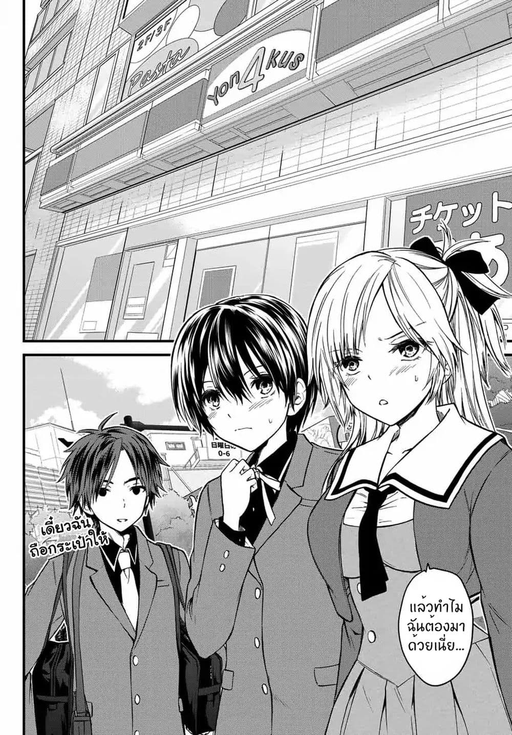 Ojousama no Shimobe page 3