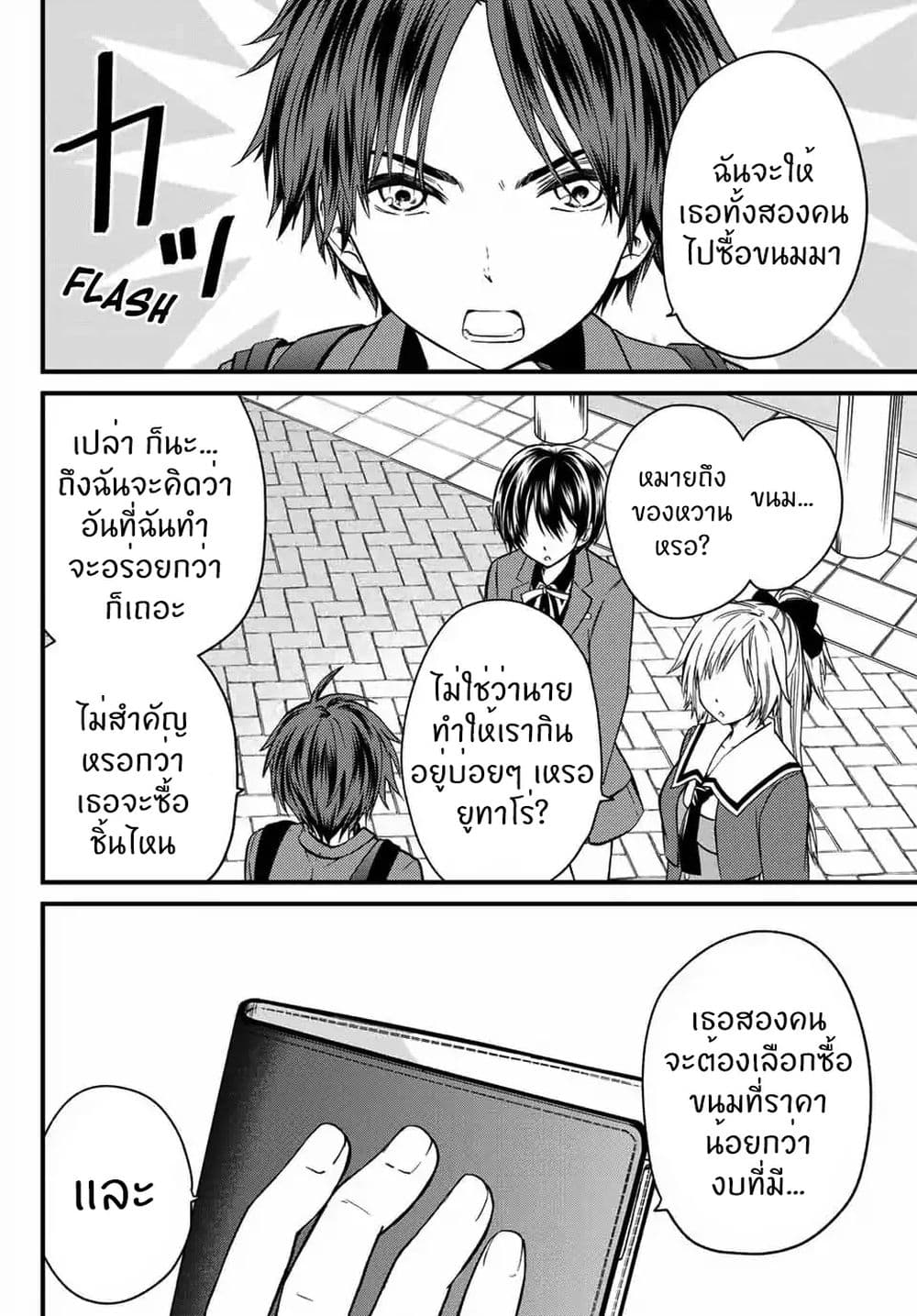 Ojousama no Shimobe page 5