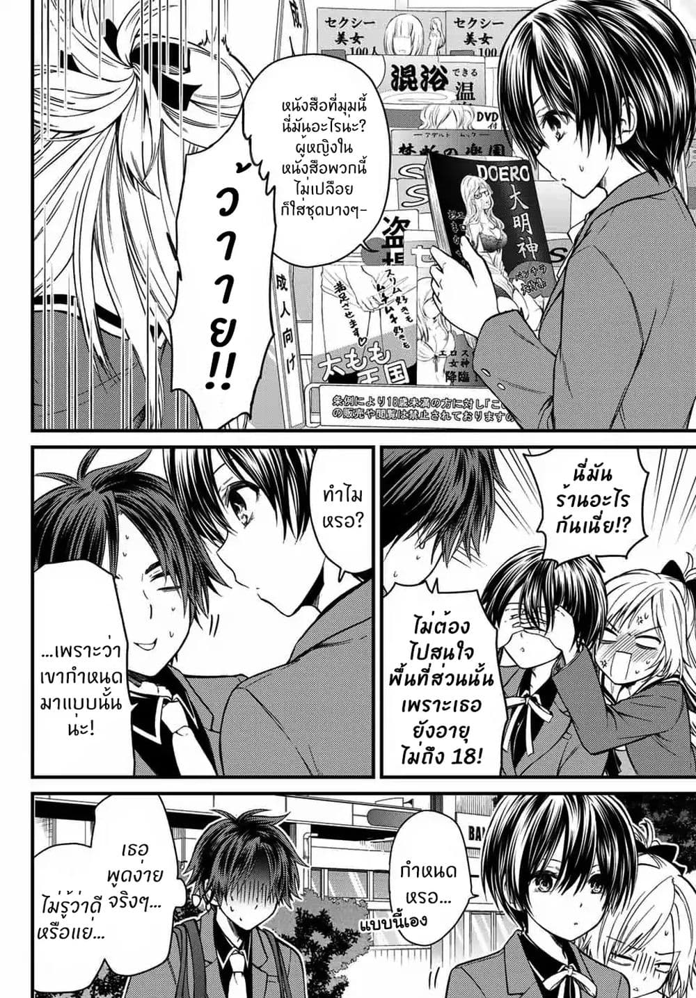 Ojousama no Shimobe page 7