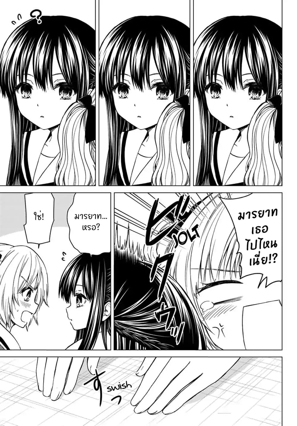 Ojousama no Shimobe page 6