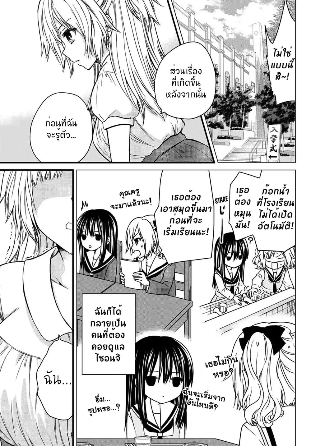 Ojousama no Shimobe page 8