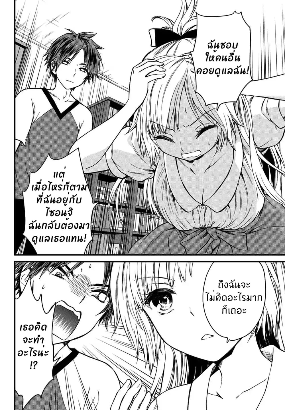 Ojousama no Shimobe page 9