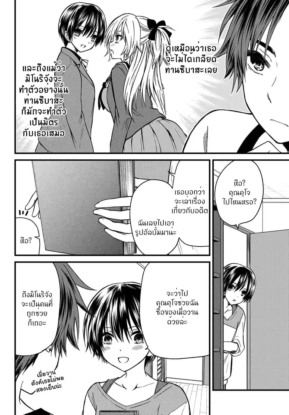 Ojousama no Shimobe page 5