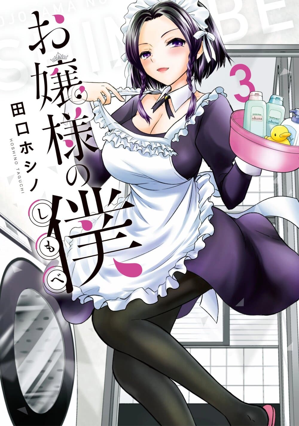 Ojousama no Shimobe page 1