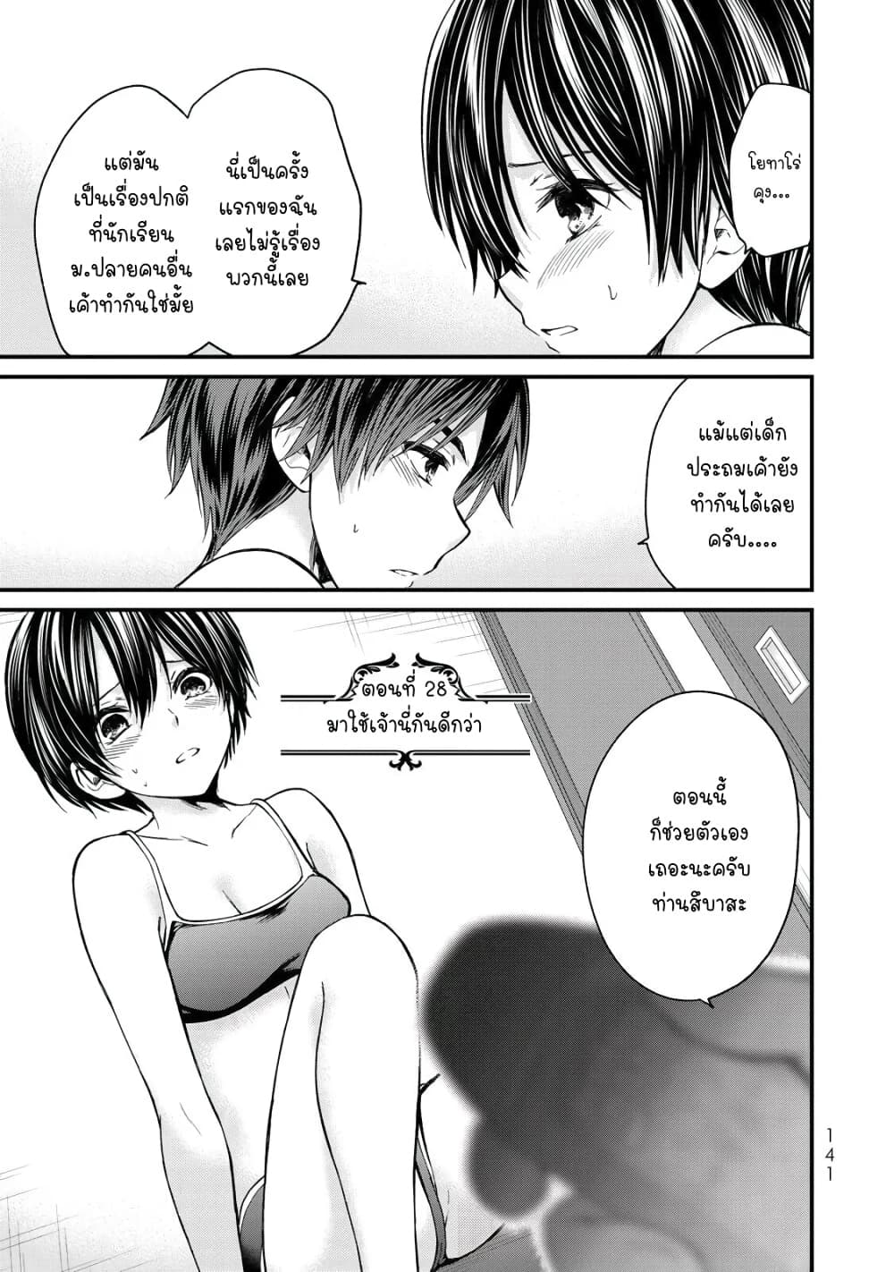 Ojousama no Shimobe page 1