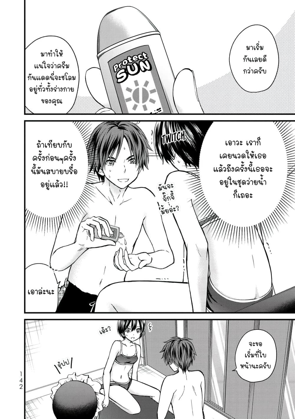 Ojousama no Shimobe page 2