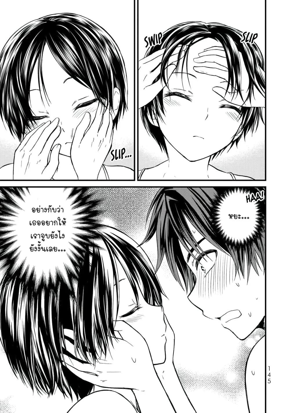 Ojousama no Shimobe page 5