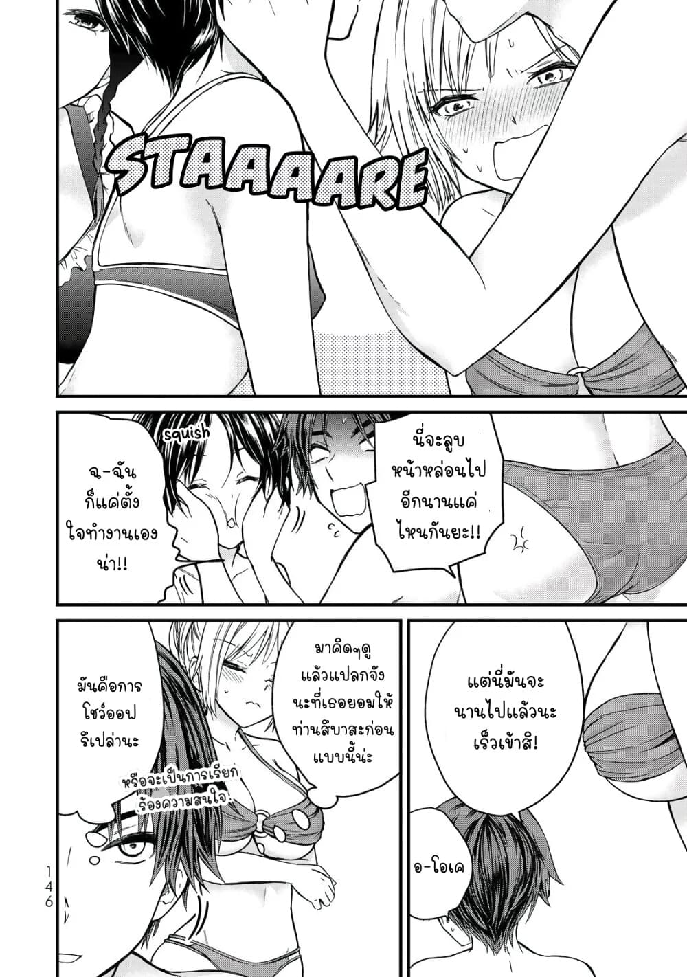 Ojousama no Shimobe page 6