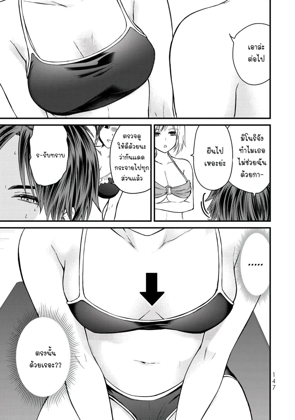 Ojousama no Shimobe page 7