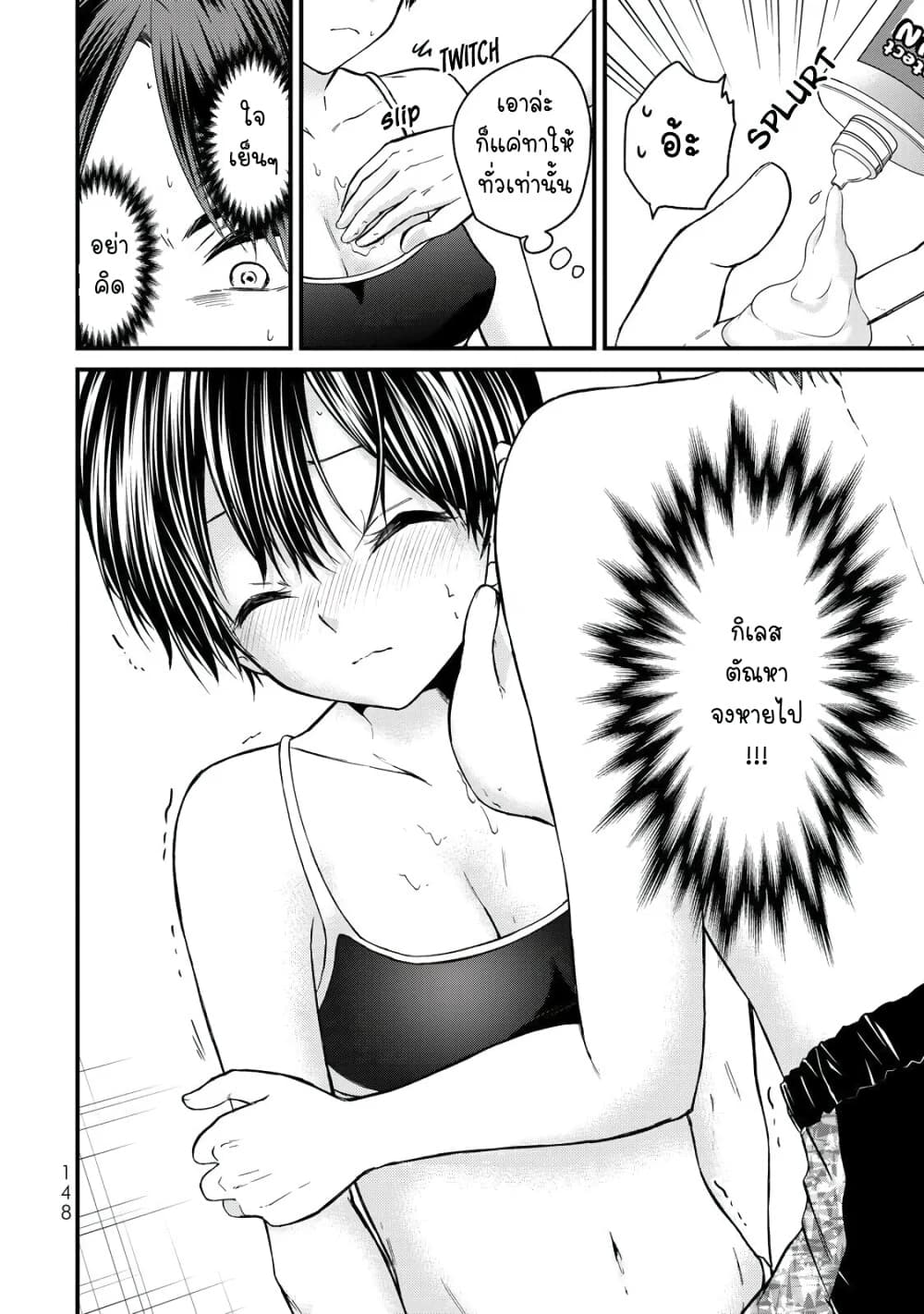Ojousama no Shimobe page 8