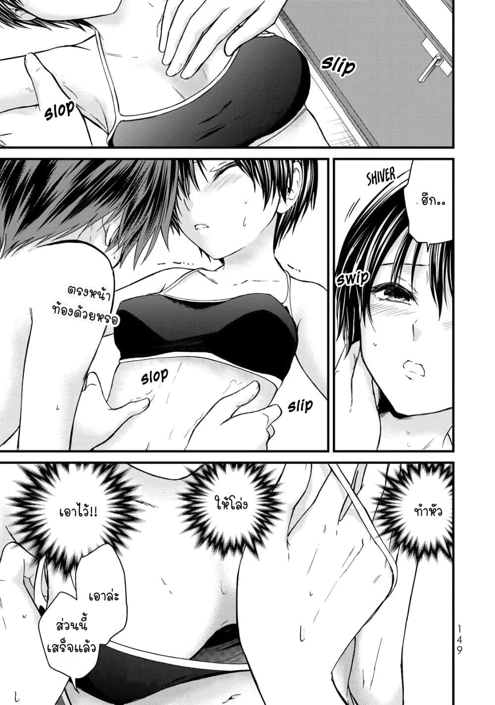 Ojousama no Shimobe page 9