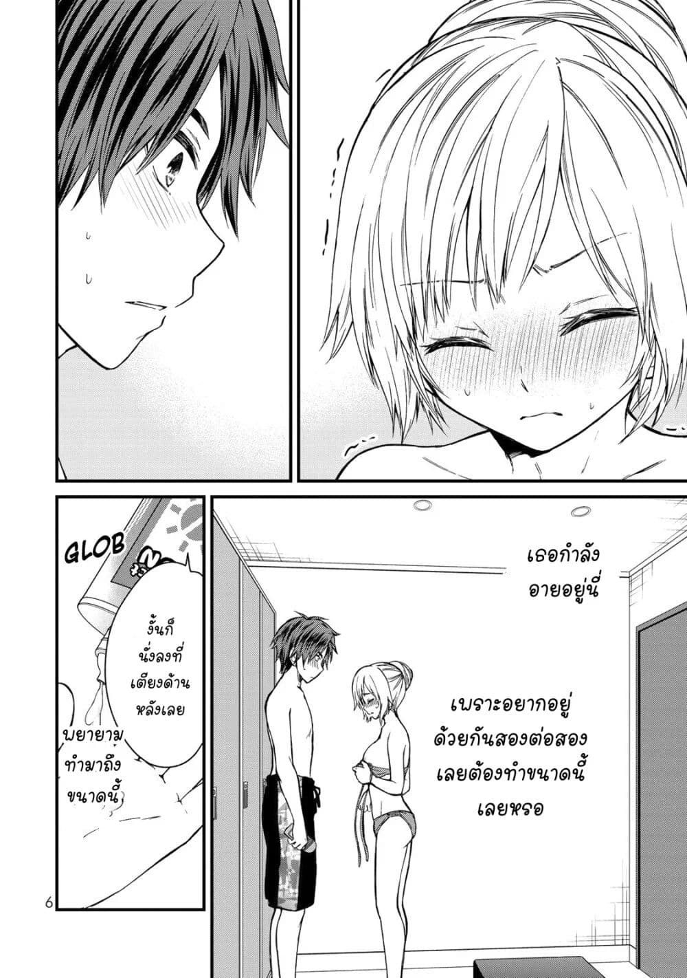 Ojousama no Shimobe page 7