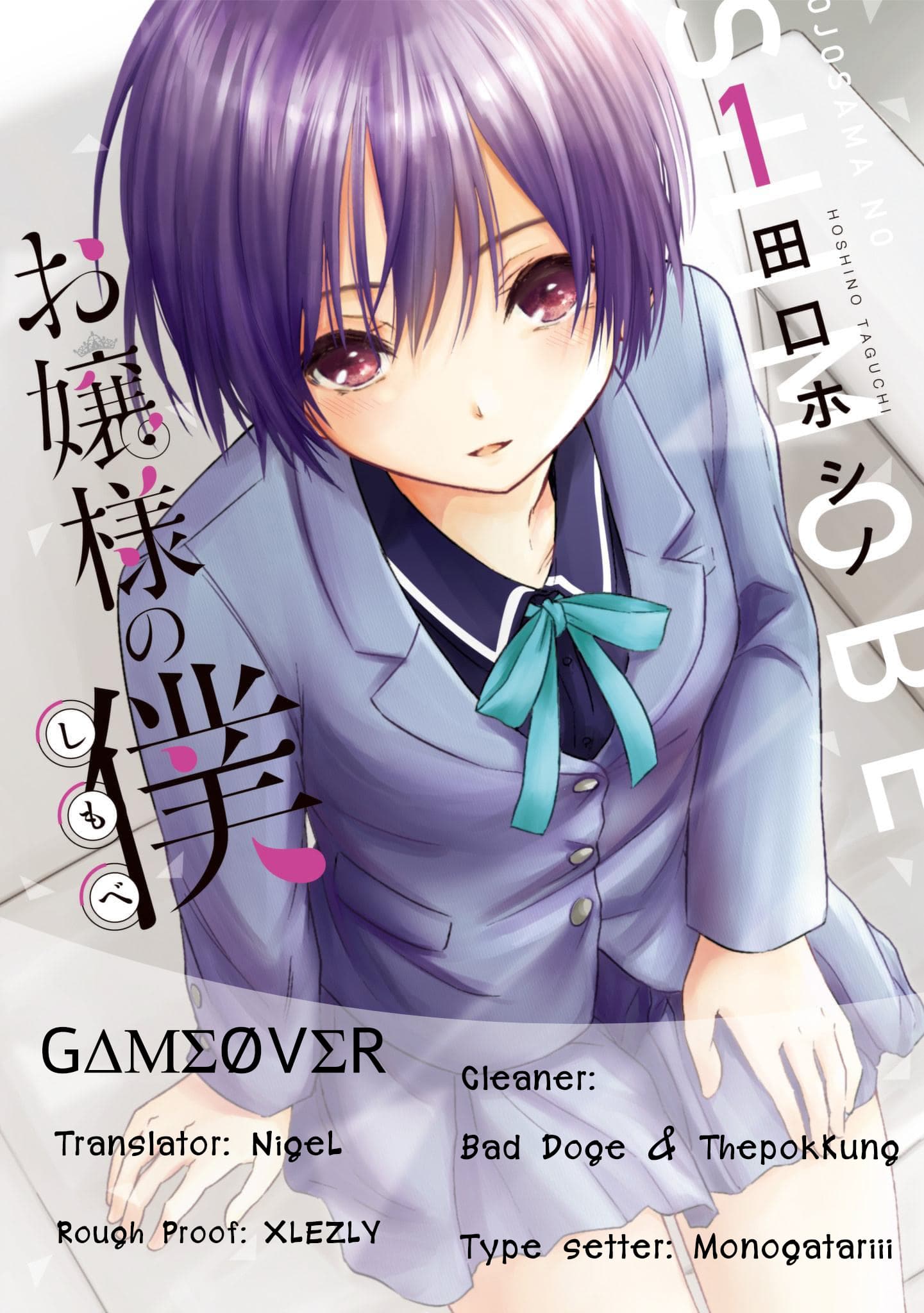 Ojousama no Shimobe page 1