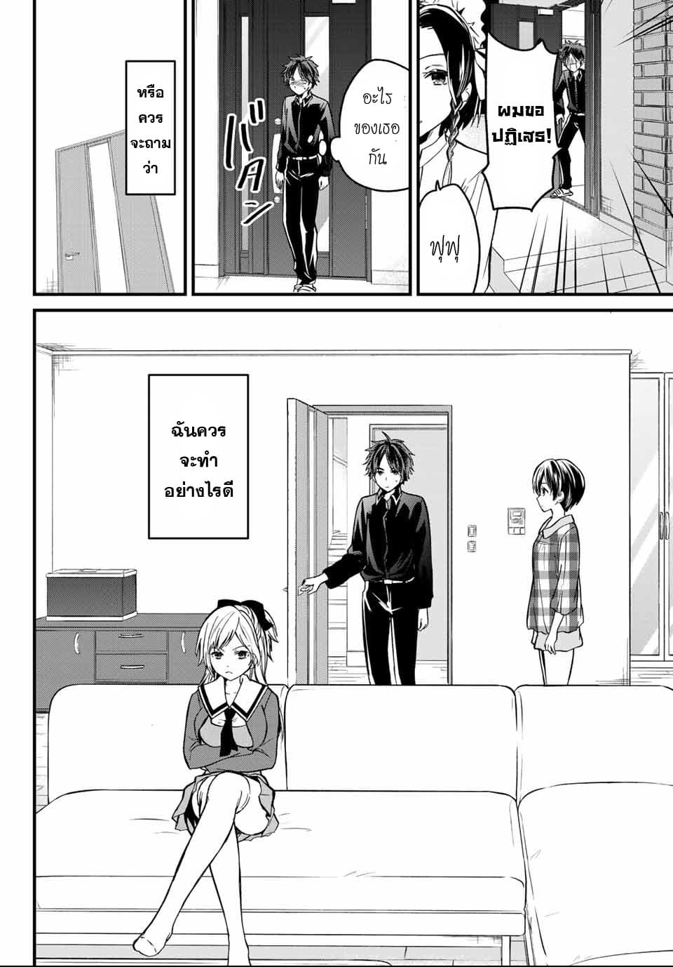 Ojousama no Shimobe page 9