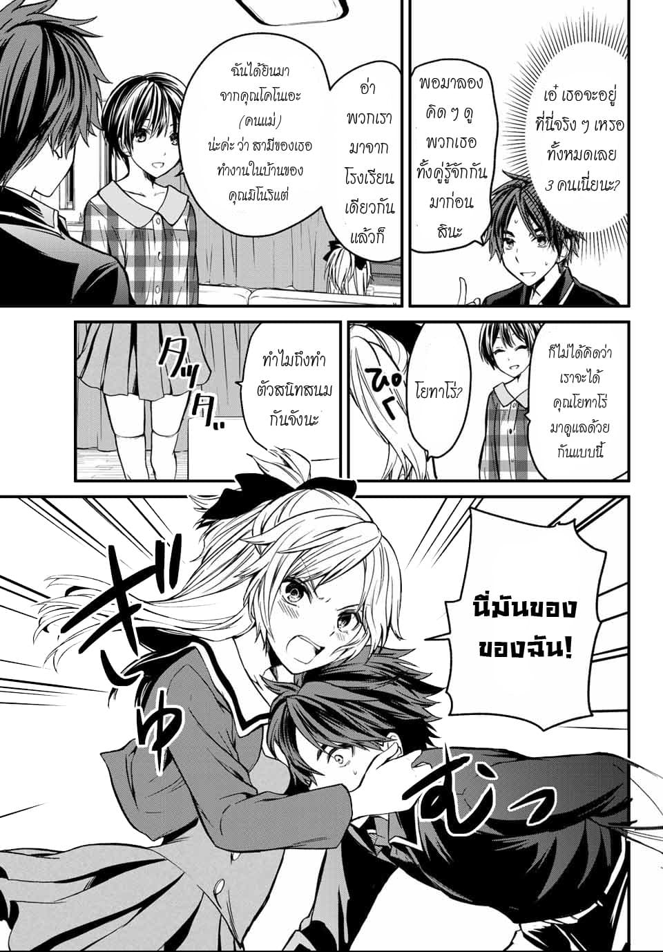 Ojousama no Shimobe page 10