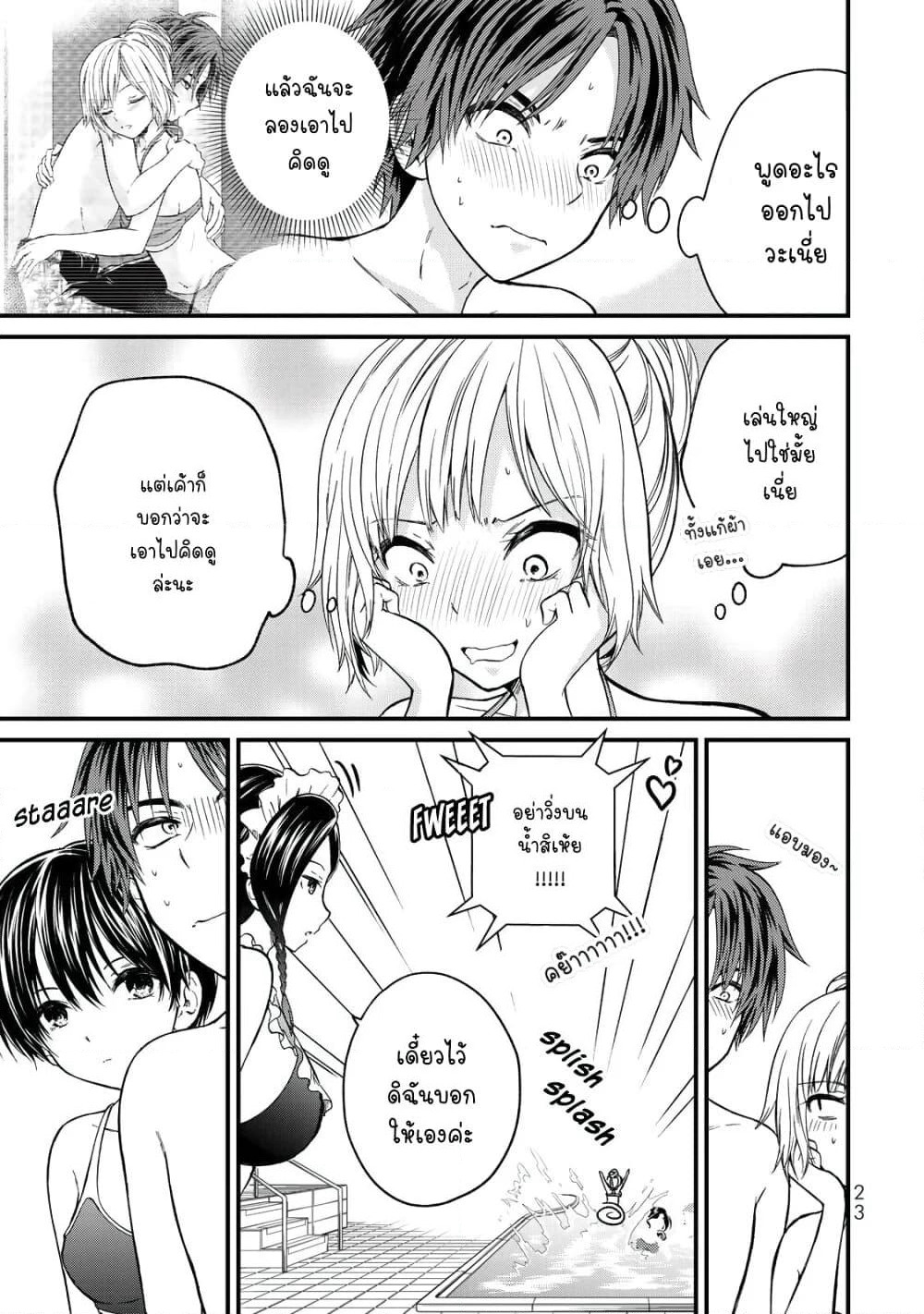 Ojousama no Shimobe page 1