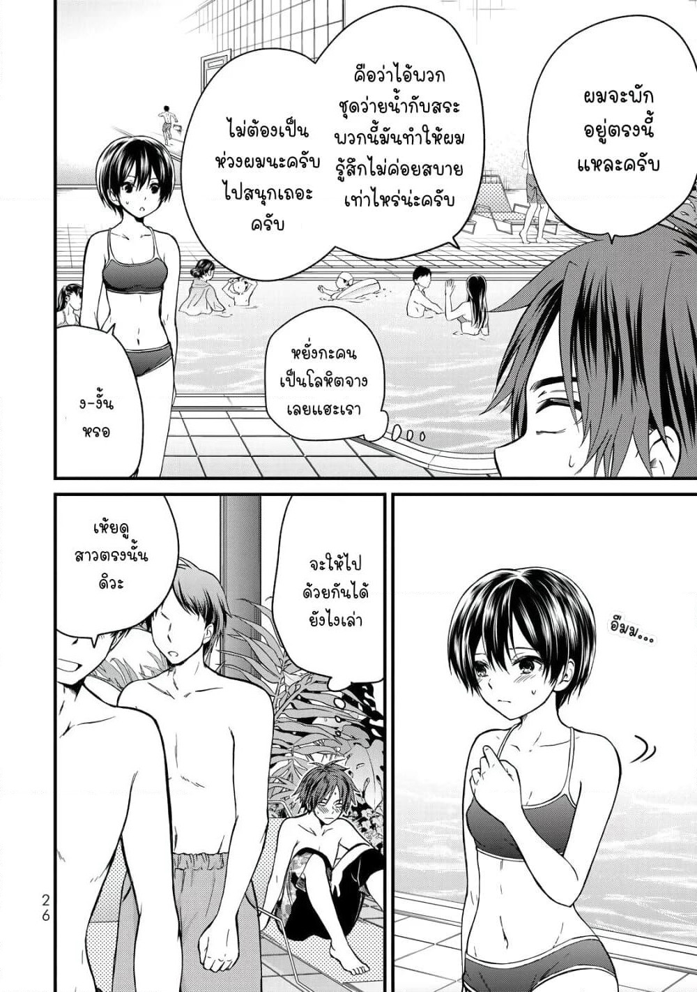 Ojousama no Shimobe page 4