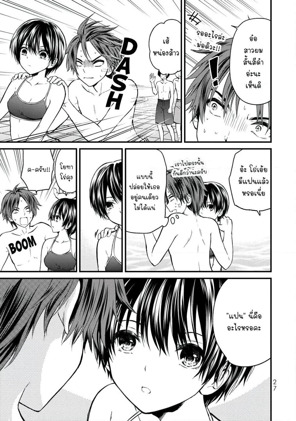 Ojousama no Shimobe page 5