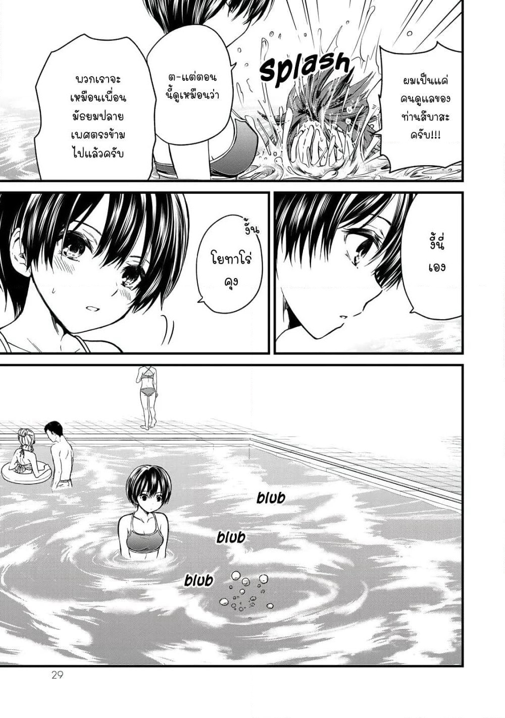 Ojousama no Shimobe page 7