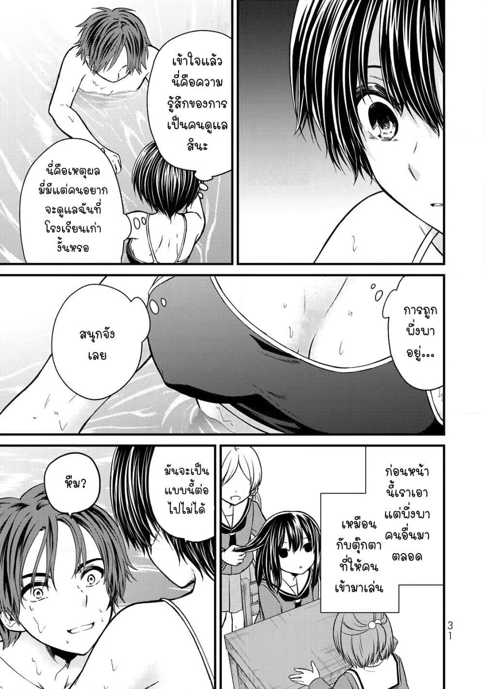 Ojousama no Shimobe page 9